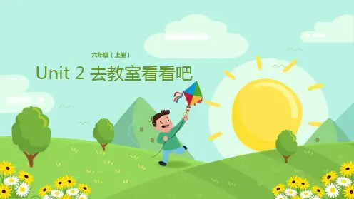 六年级上册英语课件-Unit 2 去教室看看吧 冀教版(三起)(共18张PPT)
