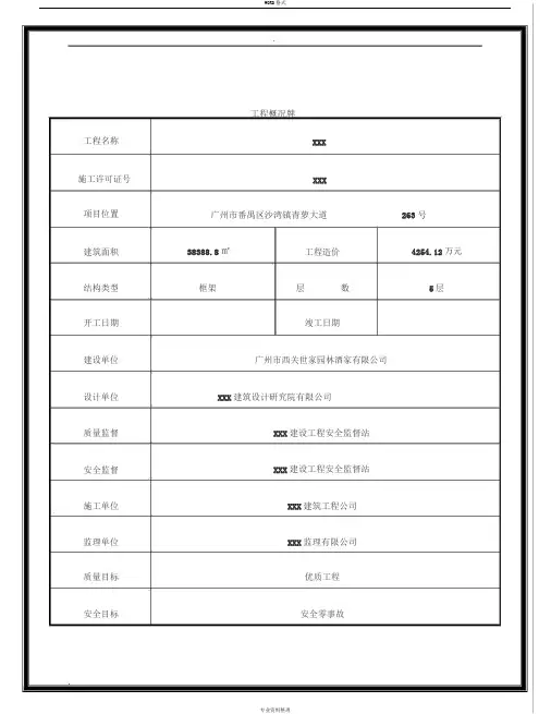 五牌一图(完整版)