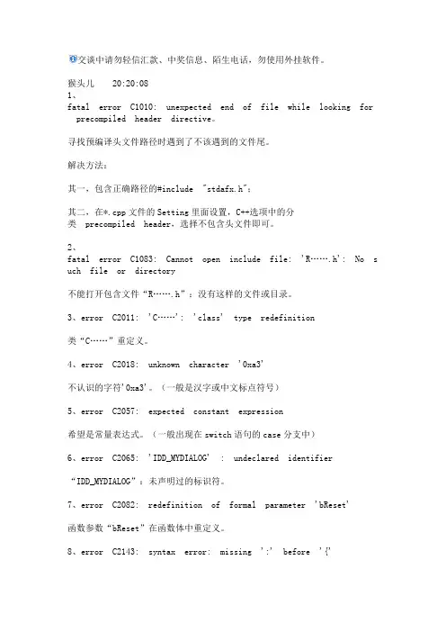 C常见错误
