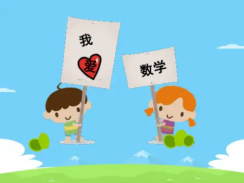 三年级上册数学课件-6.7 整理与提高(数学广场-周期问题)▏沪教版 (共8张PPT)