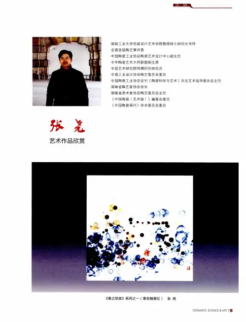 张尧艺术作品欣赏