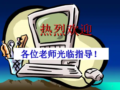 《同分异构体》PPT课件