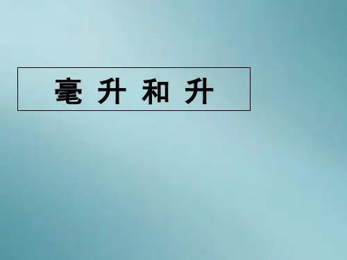 四年级上册数学课件-2.5 数与量▏沪教版 (共15张PPT)
