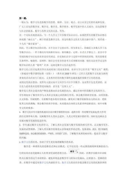 数学文化