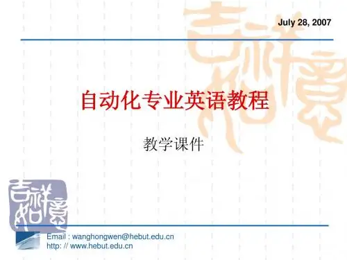 专业英语 电气工程P2U3教学课件