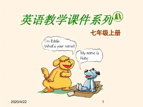 最新译林版七年级上册英语精品课件：-第五单元task