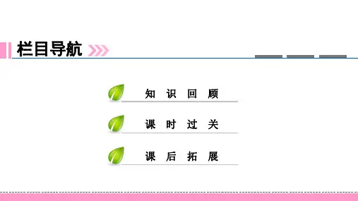 小升初入学知识衔接学案-第4课时