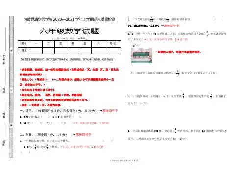 数学试卷排版要求模板