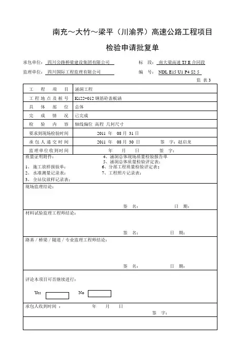 涵洞总体
