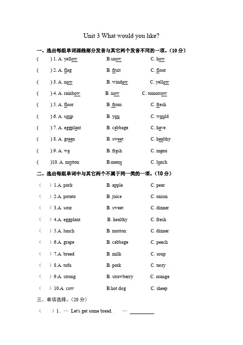 2021-2022学年人教pep五年级英语上册单元测试Unit 3 (含答案)