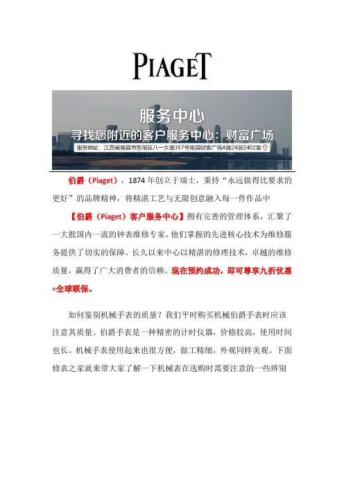 南昌伯爵总售后维修