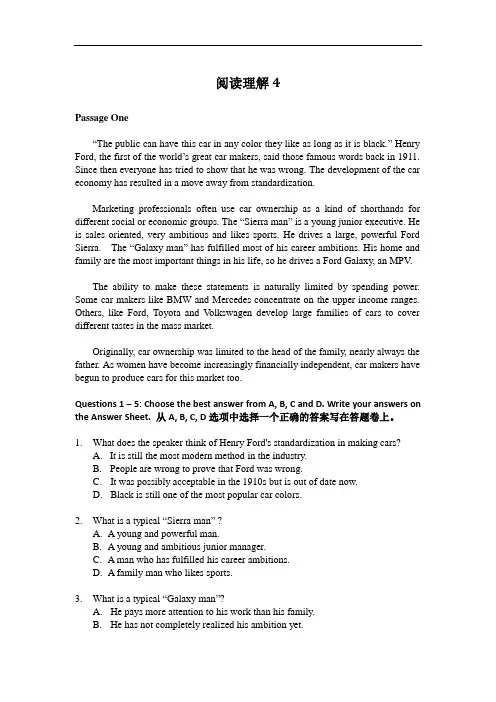 2014经管类专升本入学考试题目阅读理解4(含答案)