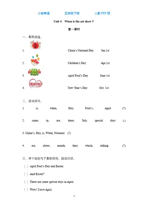 人教PEP英语五年级下册Unit 4课时练习题(附答案)