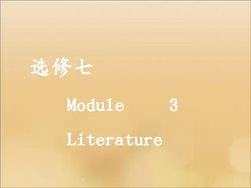 新课改高考英语一轮复习Module3Literature课件外研选修7
