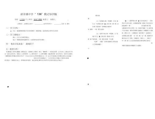 七年级体育教学第十七周(3)