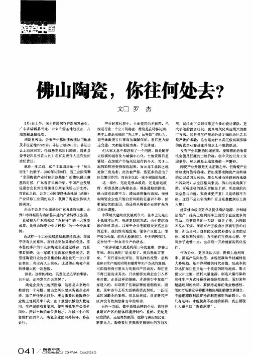 佛山陶瓷,你往何处去？