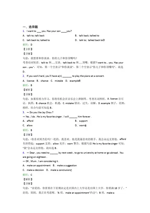 天津新华中学初中英语九年级全册Unit 7经典练习卷(含答案)