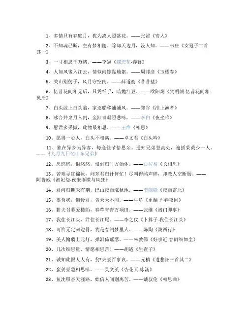 形容男女感情的诗句