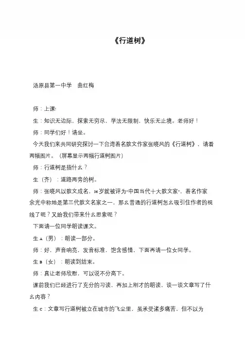 《行道树》