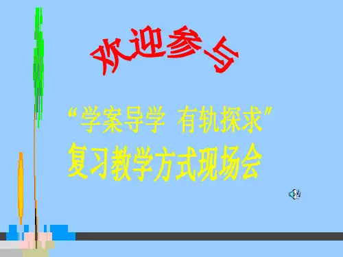 生物血液循环体循环和肺循环ppt课件