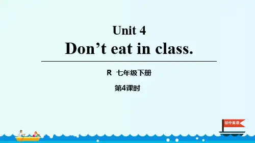 《Don't eat in class》PPT课件(第4课时)