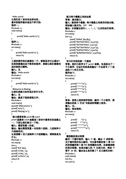 C语言_中国石油大学(华东)c语言上机题