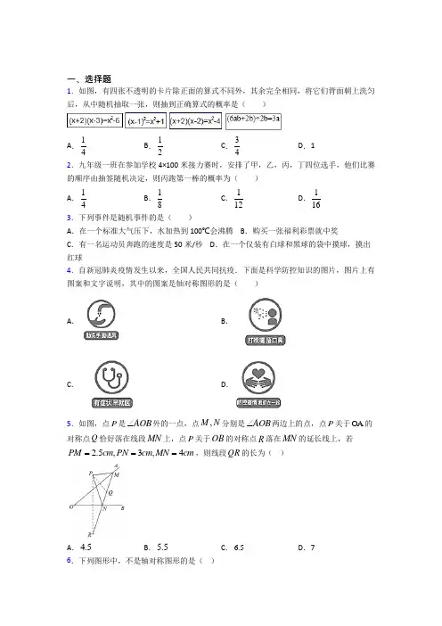 【湘教版】七年级数学下期末模拟试卷(带答案)(1)