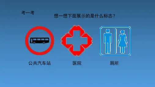 湖南美术出版社小学三年级美术下册《美化教室一角》基于标准的教学课件