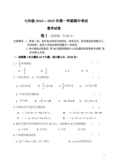 数学期中