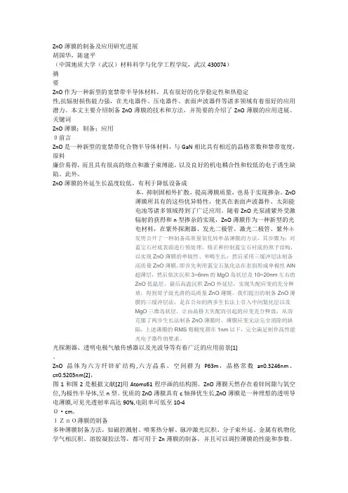 中国地质大学材料科学与化学工程学院