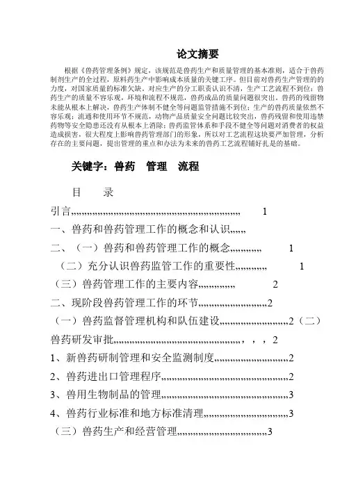 溴氯海因的工艺流程