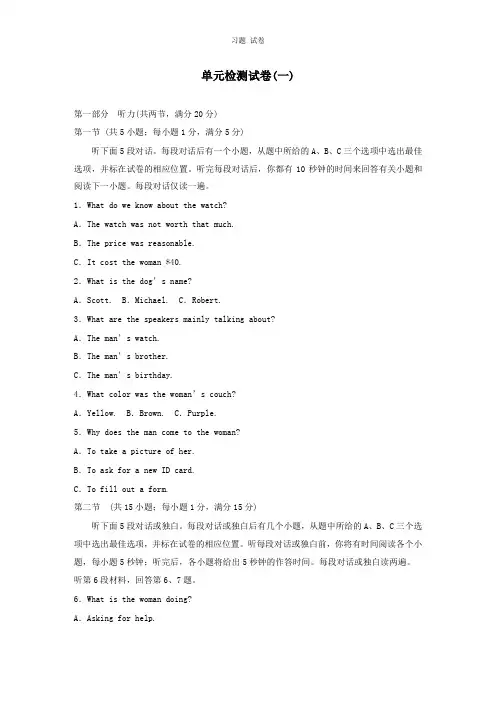 【推荐】2018-2019版高中英语 Unit 1 Tales of the unexplained单元检测试卷 牛津译林必修2.doc