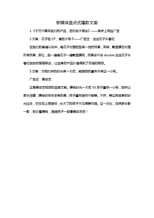 新媒体盘点式爆款文案