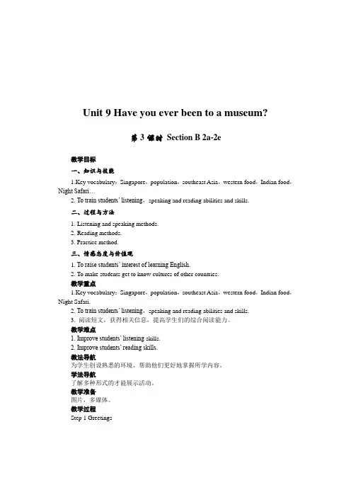 英语人教版八年级下册Unit9  Section B Reading教案