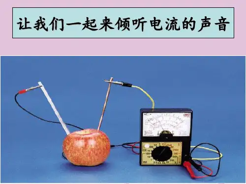 人教版化学必修二2.2 化学能与电能 课件优质课件PPT