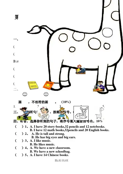 二年级下册英语期末试题质量检测 1718 人教