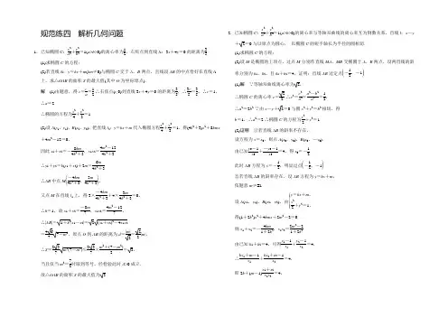 《创新设计》2022高考数学(浙江专用理科)二轮专题精练：规范练4 Word版含解析