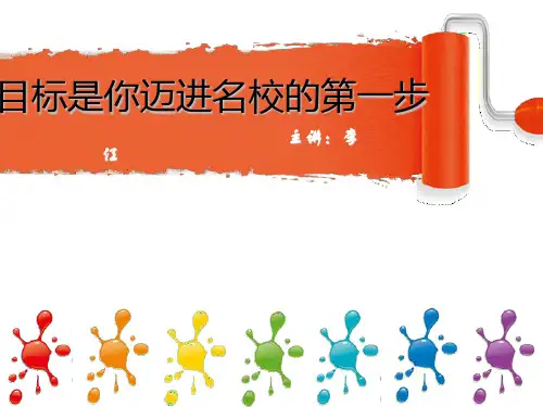 院校介绍