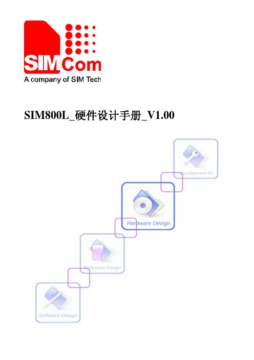 SIM800L_硬件设计手册_V1.00