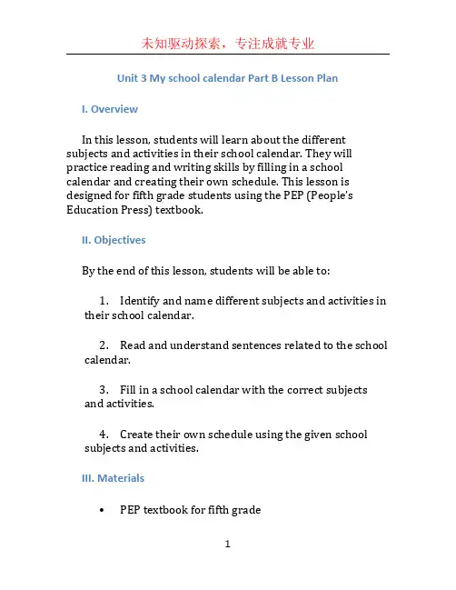 PEP人教版小学英语五年级下册《Unit 3 My school calendar Part B L