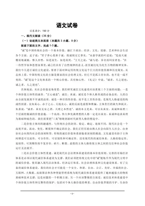 湖北省武汉市2019-2020学年高二下学期期中联考语文试卷 Word版含答案