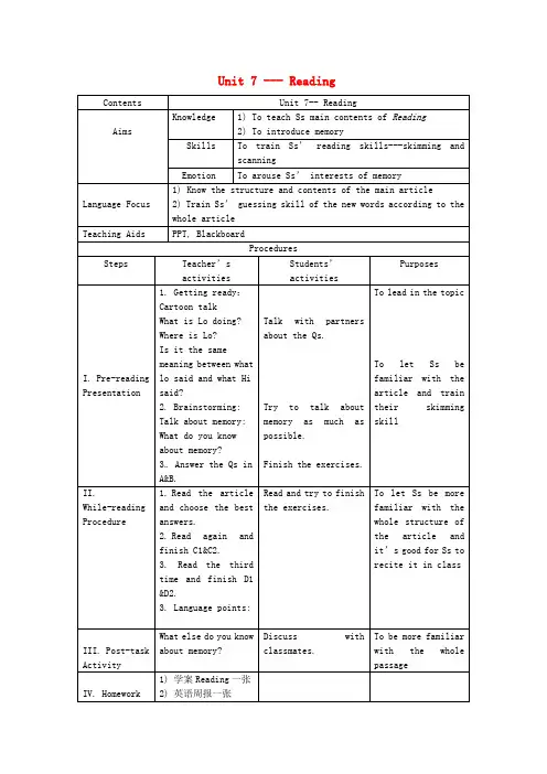 广东省广州市花都区赤坭中学八年级英语上册 Unit 7 Me