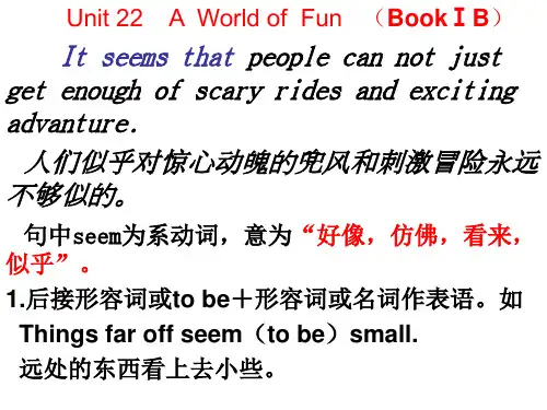 seem的用法