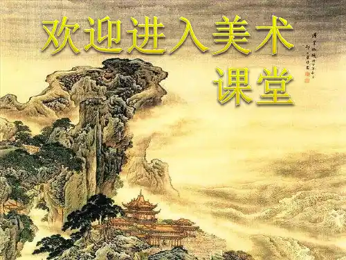 小学二年级上册美术课件-15.大树的故事人美版(2014秋)(22张)ppt课件