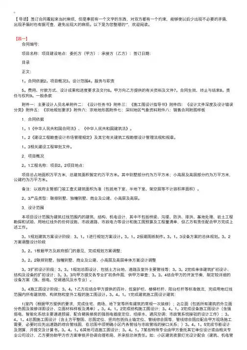 2018建设工程设计合同范本