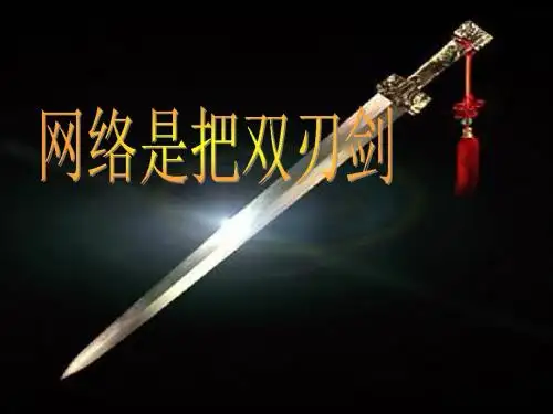 网瘾的危害