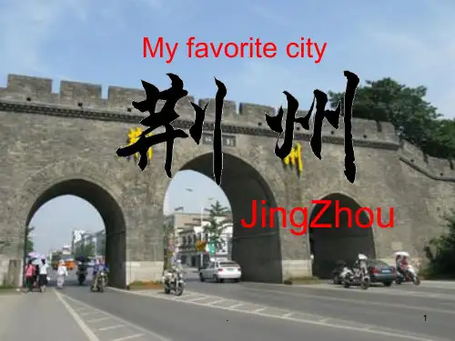 荆州英文介绍(课堂PPT)