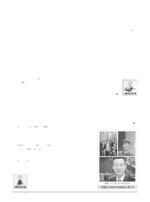 要求大家警钟长鸣却未想过自己带头