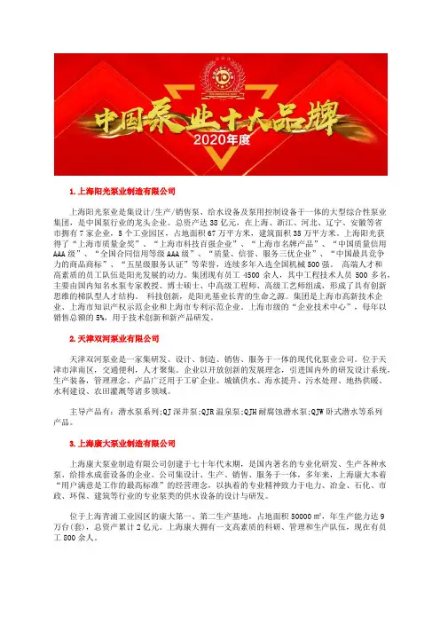 中国最好齿轮泵生产厂家十大品牌排行榜