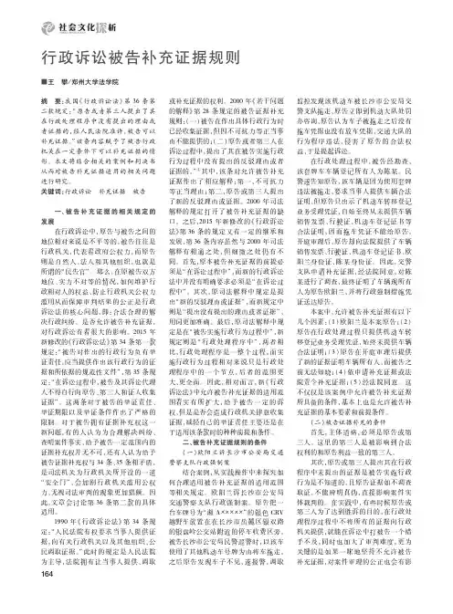 行政诉讼被告补充证据规则